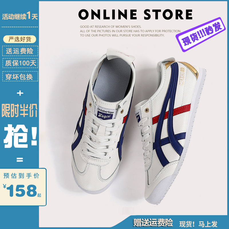 Onitsuka Tiger Shoes, Men's and Women's Sneakers, German Training Shoes, Slip-On Tiger Leather Shoes, White and Blue, with A-Gan Insoles