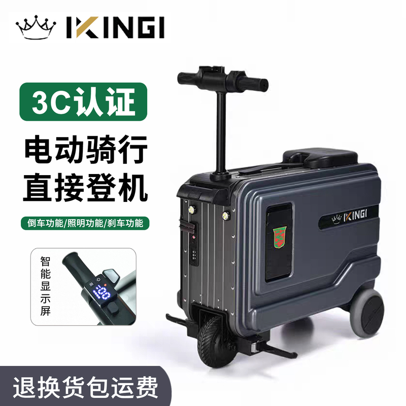 3C Certified Kingi Electric Suitcase 20inch Large-Capacity Electric Riding Travel Suitcase, Suitable for Boarding, Smart and Retractable