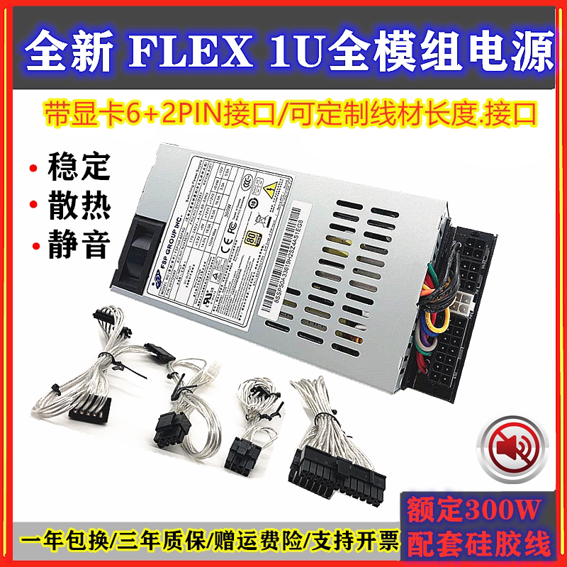 New Full Han 1U power supply full module FSP270-60LE FSP300-60FAG silent 300W400W500W