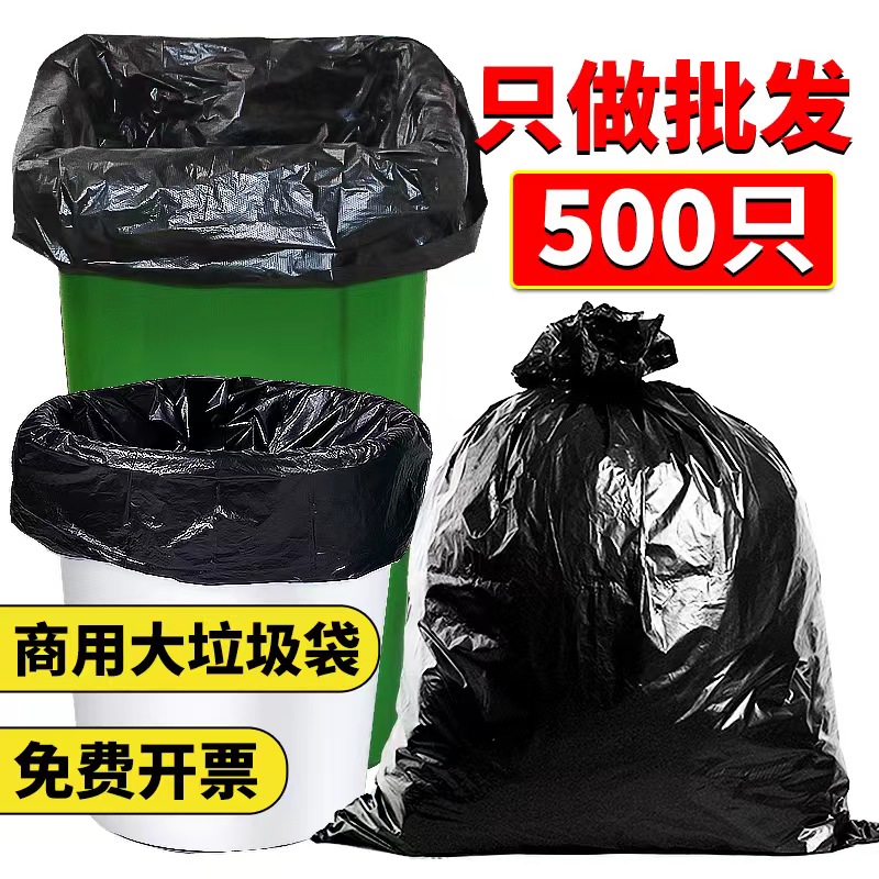 Large number of garbage bags thickened black oversize 60 sanitation 80 Property extra-large Thickness Outdoor Plastic Bag Commercial Bunkou-Taobao
