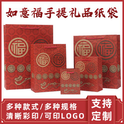 Festive Red Blessing Word Kraft Paper Portable Paper Bag Holiday Gift Bag Gift Bag Tobacco Tea Packaging Bag Thickened
