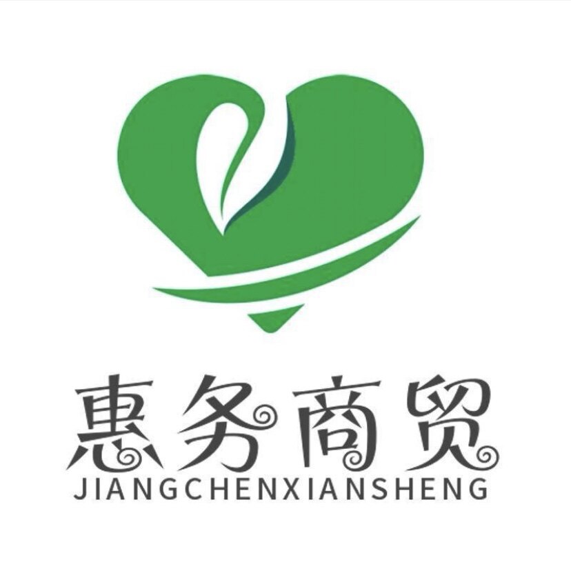 惠务商贸