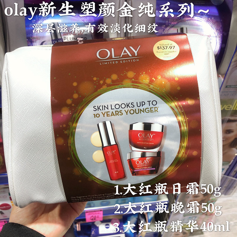Australia Olay Yulan oil freshman bright white three sets of big red bottle day cream late creamy creamy base liquid Christmas new suit