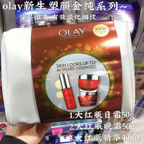 Australia Olay Olay Olay New Bright White Three-Piece Red Bottle Day Cream Night Cream Muscle Foundation Christmas New Set