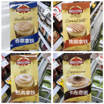 Australian Moccona Mocona instant coffee 10-pack variety of flavors strip bag xh