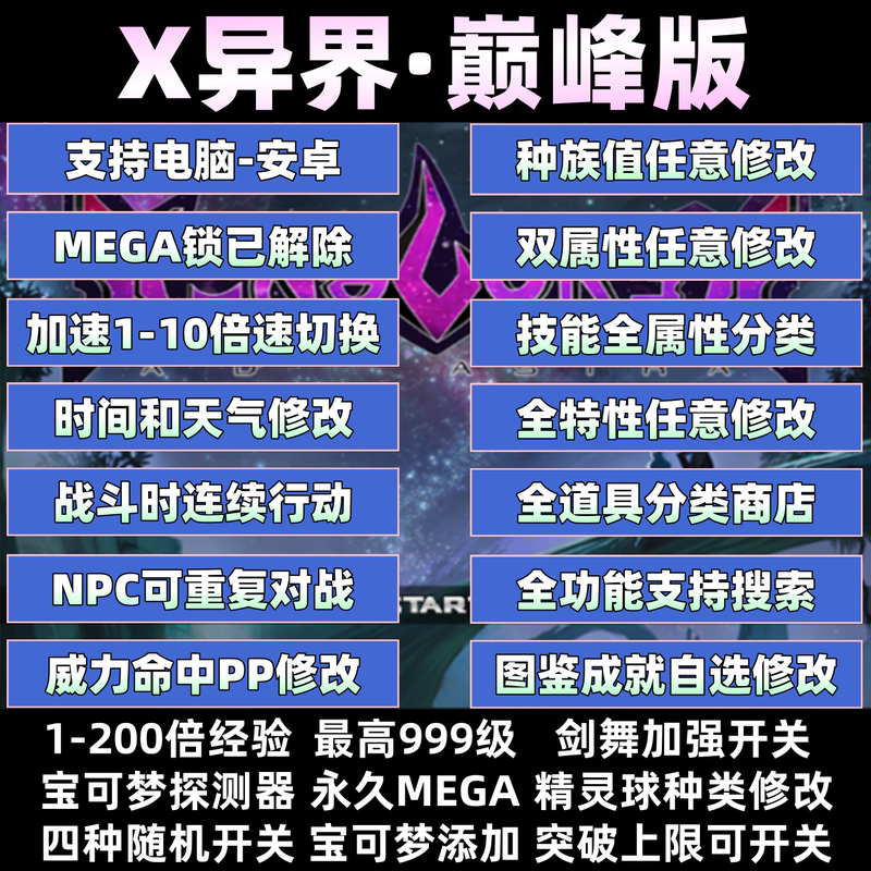 Pokémon X: Different Worlds Full Dlc Built-In Peak Edition Modifier New Maps New Storylines Fun to Play Pokémon X: Different Worlds Full Dlc Built-In Peak Edition Modifier New Maps New Storylines Fun to Play