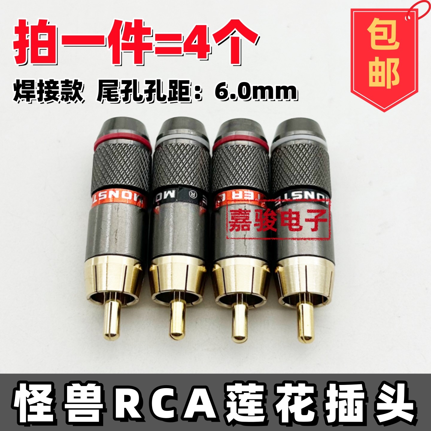 Monster Plug Upgraded audio and video experience, powered by monster rca plugs 🎧 🎥