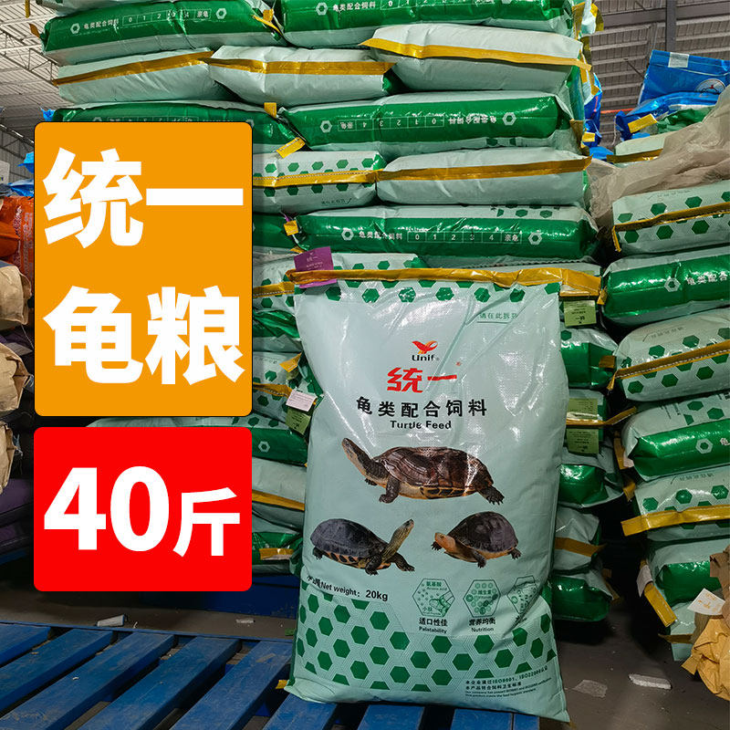 United Turtle Grain Feed Stone Money Universal Tortoise Feed 20kg Farm Brazil Tortoise Glans Turtle tortoise glans turtle food-Taobao