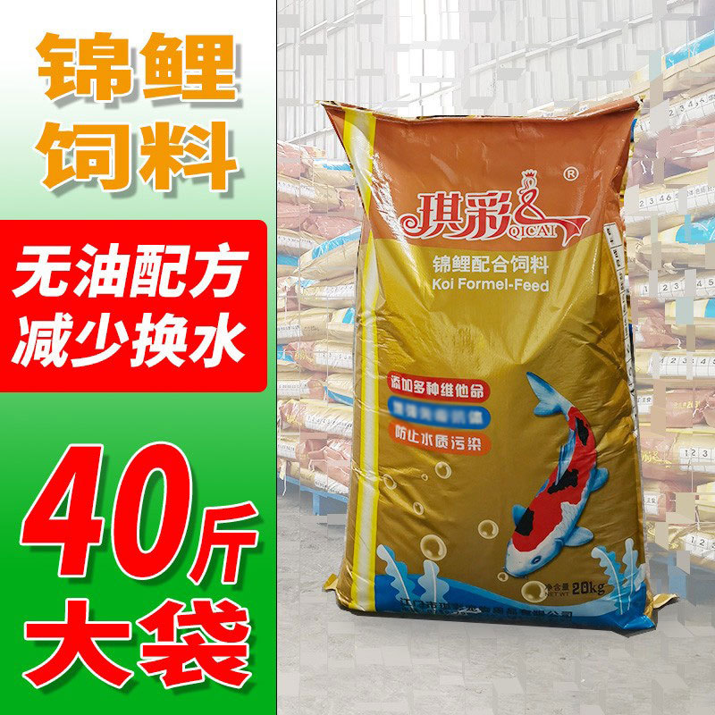 Koi Fish Feed 20kg Large Packs, Special Fish Food for Breeding, Freshwater Goldfish Floating Pellets, General Fish Food for Ornamental Fish