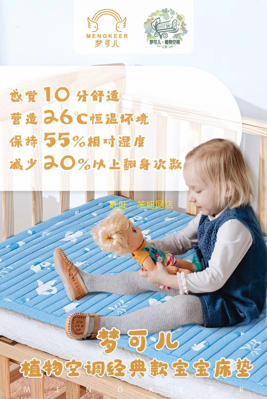 Mengkeer Mengji cool mat baby summer cool pad plant air conditioning pad spring pad infant mattress single delivery ice silk blanket