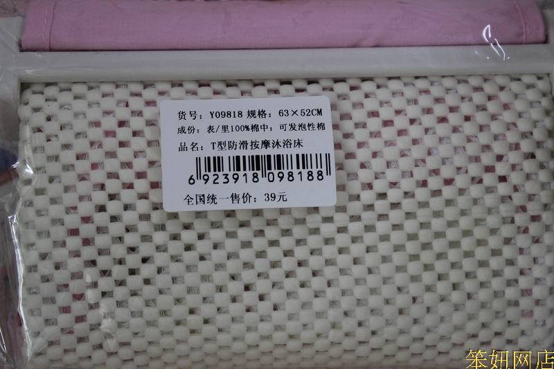 Happy Pro Pao T Type Anti Slip Baby Massage Bath Bed Bath net Baths Y981 63 * 52 Baby Supplies