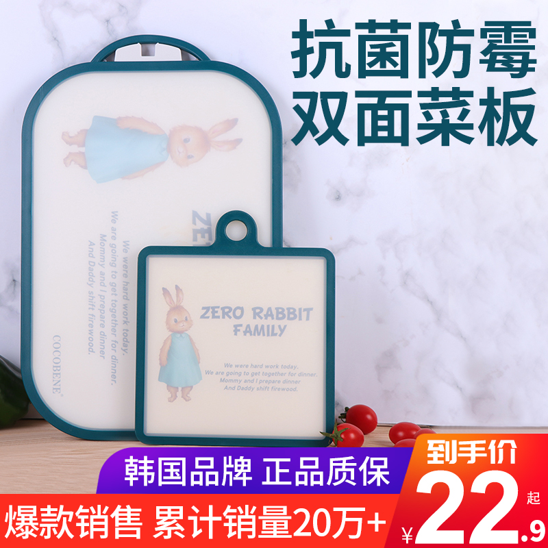 Korean Peter Rabbit chopping board Household antibacterial and mildew cutting board Cutting board Fruit baby food supplement baby chopping board plastic