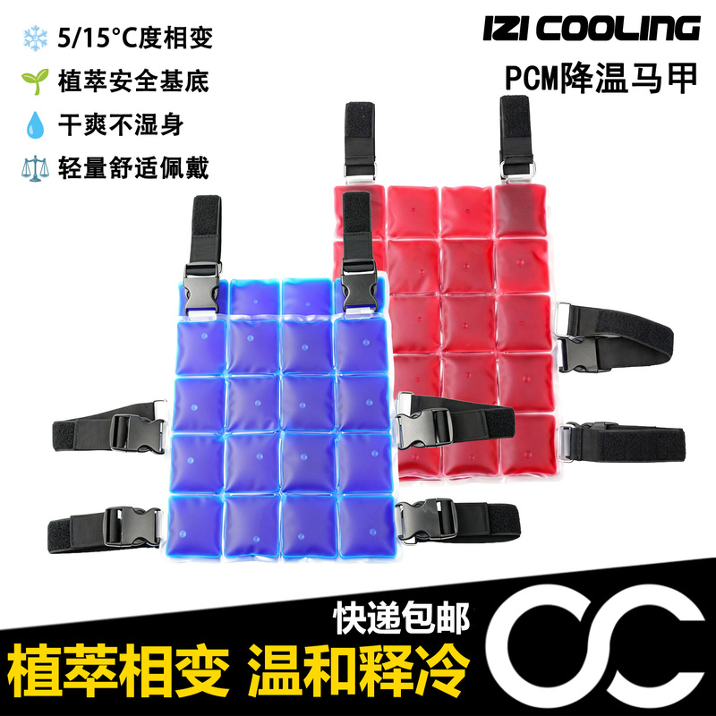 Izi Cooling Plant-Based Phase-Change Cooling Vest for Sports, Pre- and Post-Game Cooling Vest, Heatstroke Prevention Izi Cooling Plant-Based Phase-Change Cooling Vest for Sports, Pre- and Post-Game Cooling Vest, Heatstroke Prevention