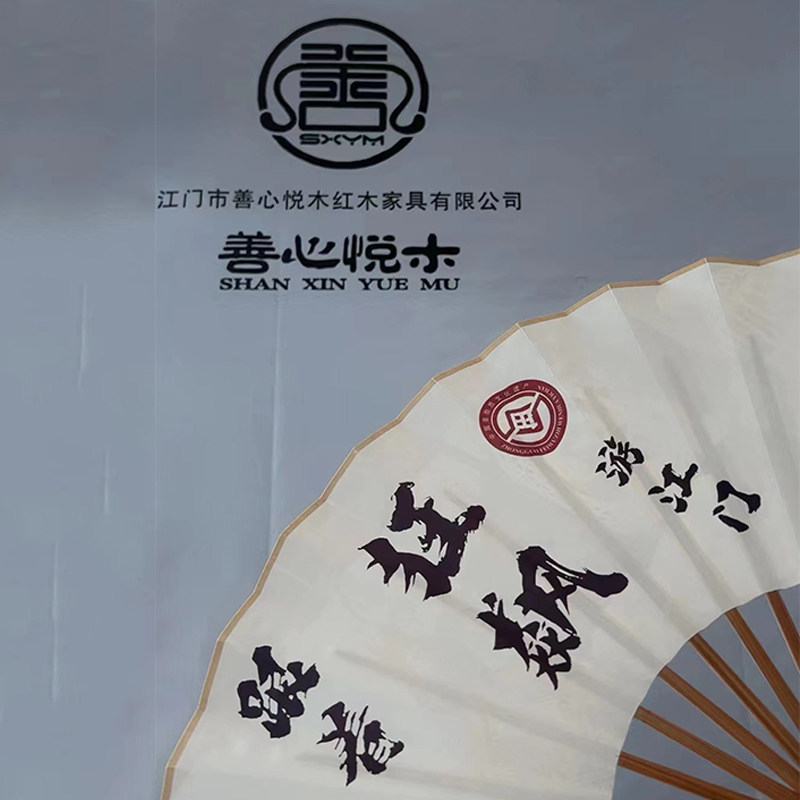 善心悦木红木家具店