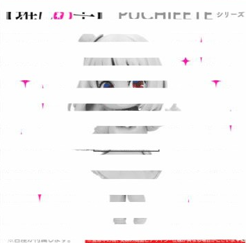 [Котовый дом] TAITO PUCHIEETE Я толкнула своих детей, там Магана B Комачи Джингпин