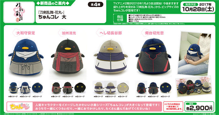 Coussin Manga - Ref 2692348 Image 4