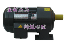 RONGBANG Rongbang Rongli gear reducer motor 750W horizontal vertical 1HP 0 75KW