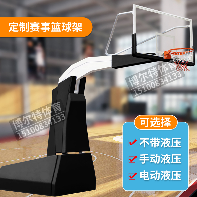 Manual electric hydraulic basket ball rack NBA basketball rack hand lifting basket ball frame indoor and outside imitation hydraulic basketball stand
