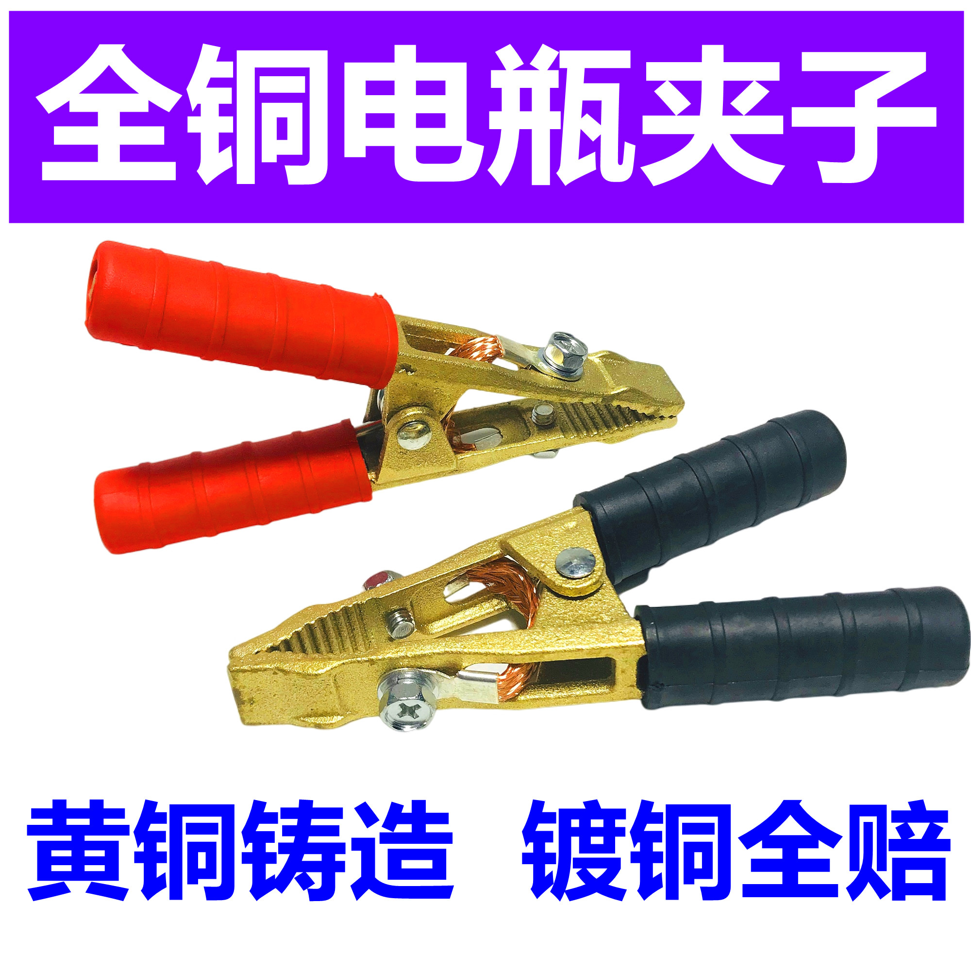 Car battery wire take the fire wire pure copper to connect the battery cable to fire and take the wire to cross the river dragon clip to take the tram
