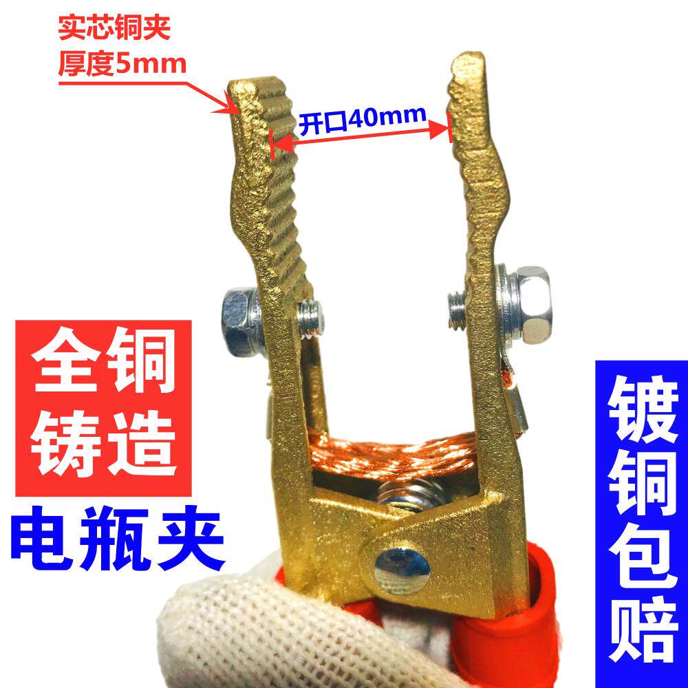 Thickened Battery Clip Pure Copper Car Hitch Powerful Crocodile Clip Accumulator Wire Connecting Wire Clip Small