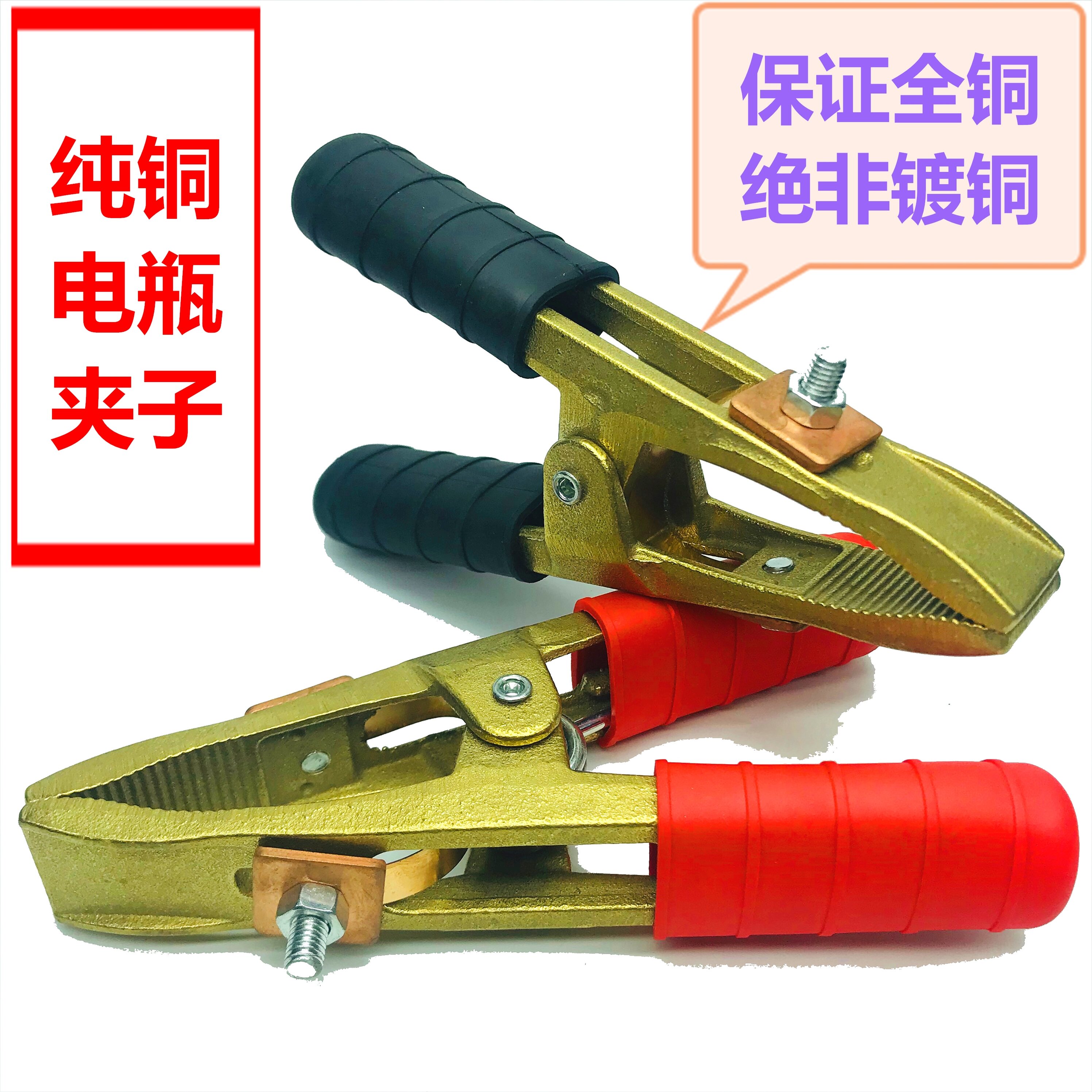 Thicken battery clamp pure copper car with fire wire powerful crocodile cache battery wire connector card large