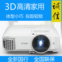 Epson CH-TW5400 projector TW5350 projector TW5210 HD Home Theater 3D 1080p