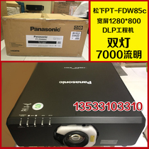 Panasonic PT-FDW85C projector new Hong Kong version 7000 lumens widescreen DLP dual lamp projector