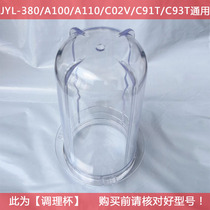 Jiuyang cuisine machine JYL-380 A100 A100 C02V C02V C93T C93T conditioning cup dry grinding medium cup accessories