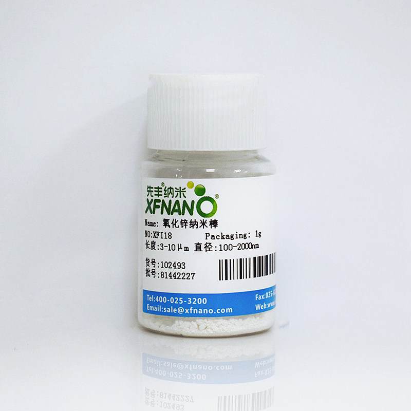 先丰纳米 氧化锌纳米棒 无机材料 XFI18