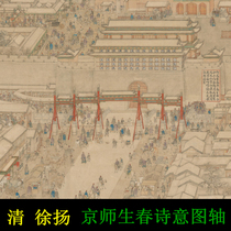Jingshengchun poetic graphic Axis high-definition picture Qing Xu Yang painting Qianlong Bird s-eye view composition