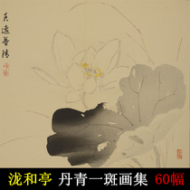 Danqing spot painting set HD pictures Japanese painter painting set Ancient paintings Flowers birds cordyceps landscapes fruits bamboo and stone characters