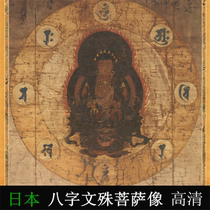 Eight characters Manjushri Bodhisattva statue HD picture Japanese Muromachi Period Buddhist painting Gongbi heavy color character painting