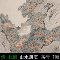Qing Du Xiang landscape album high-definition picture collection freehand landscape Chinese painting ancient painting copy material