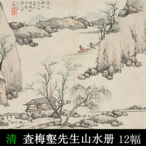 Mr Char Mei Gully landscape album Freehand landscape painting album of Qing Dynasty High-definition picture collection Ancient painting copy material
