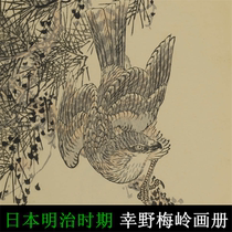 Meiling hundred birds painting Meiling painting spectrum Meiling painting appreciation High-definition pictures Japanese painting Yukino Meiling album