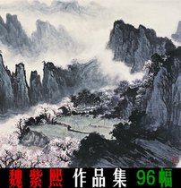 Wei Zixi landscape Chinese painting works electronic map photo inkjet copy design material