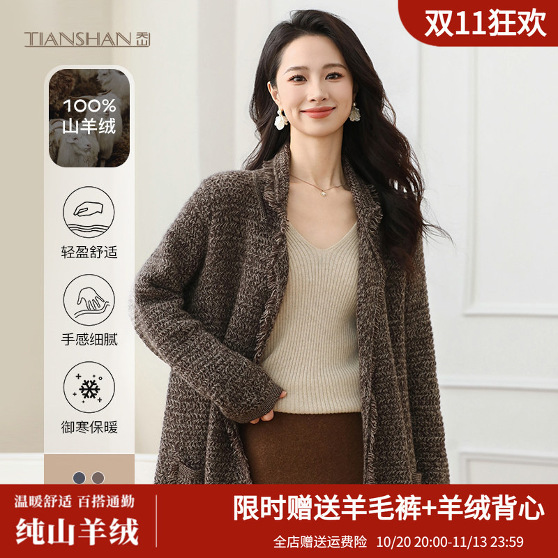Tianshan 100% Pure Cashmere Autumn and Winter New Cashmere Coat for Women, Loose Sweater Cardigan Knitted Coat for Mothers Tianshan 100% Pure Cashmere Autumn and Winter New Cashmere Coat for Women, Loose Sweater Cardigan Knitted Coat for Mothers