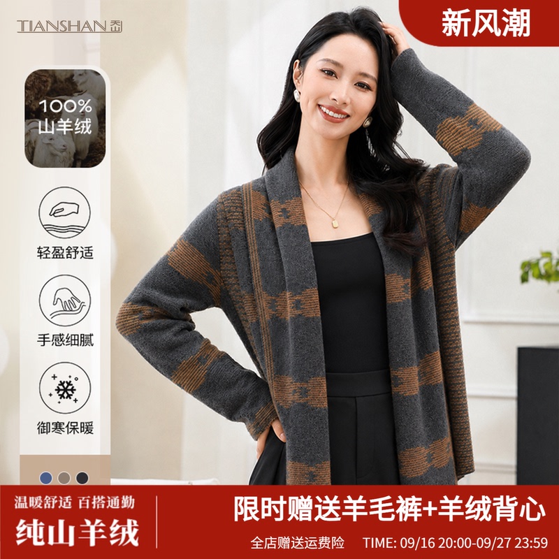 Tianshan [100% Cashmere] 2026 Winter New Thickened Cashmere Coat for Women, Knitted Sweater Cardigan for Mothers