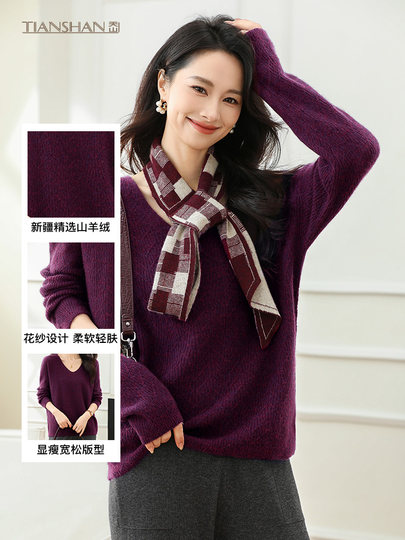 Tianshan 100 % Kaschmir neuer Herbst- und Winter-Kamel-Kaschmirpullover mit V-Ausschnitt für Damen mit lockerem Boden