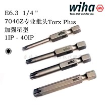 Imported German wiha Weihan TORX Plus reinforced star screwdriver head 7046Z high hardness IP plum blossom bit