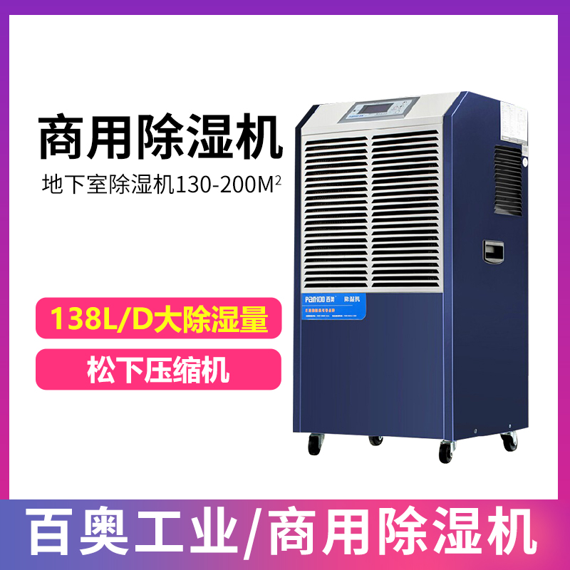 Bao Indoor Air Purification Storage Building Bay Bay Bay Bay Bay Bay Bay Bay Bay Bay