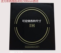 Commercial induction cooker accessories microcrystalline plate 40cm square flat black microcrystalline glass ceramic plate 6mm thick