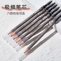 Extremely fine eyebrow pen ultra-fine head pull wire brow woman waterproof anti-perspiration no decolonizing persistent beginner ripping