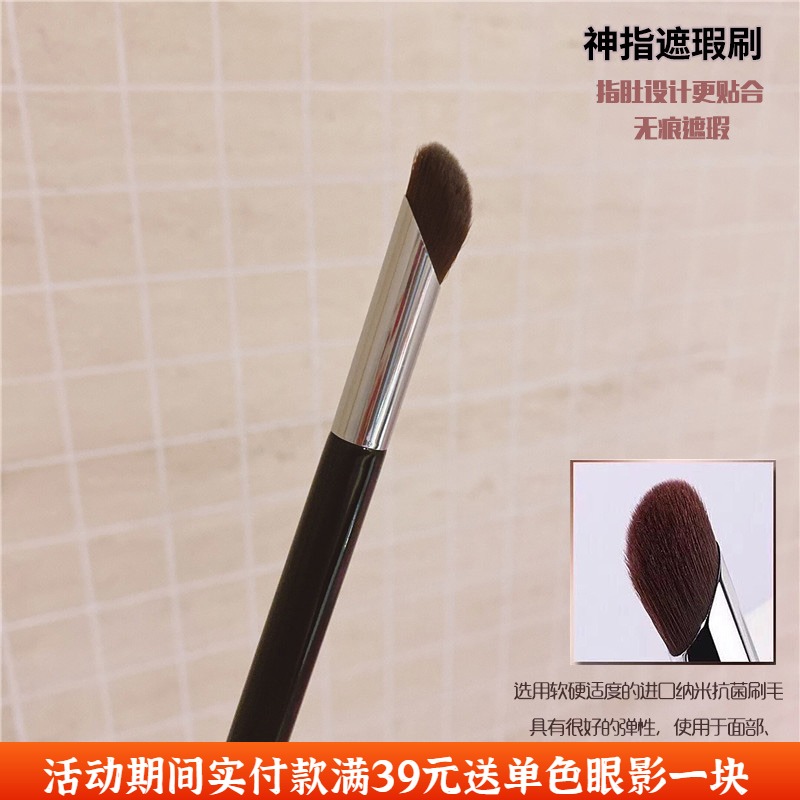 God finger abdomen concealer brush tear groove round oblique head concealer acne black eye makeup brush nose shadow seamless detail brush