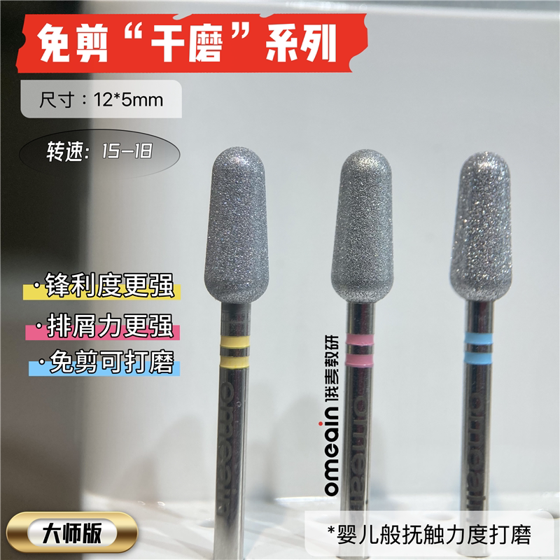 Russian-Style Double-Ring Long Shank Small Potato-Shaped Grinding Head with Diamond Coating for Dry Grinding, Master Version