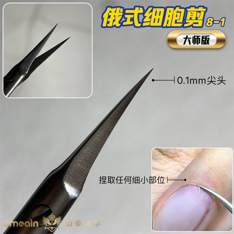 Master Edition Russian-Style Curved Scissors 8-1 Cell Scissors Cuticle Scissors for Nail Prep 0.1mm Tip for Picking up Small Cuticles Master Edition Russian-Style Curved Scissors 8-1 Cell Scissors Cuticle Scissors for Nail Prep 0.1mm Tip for Picking up Small Cuticles