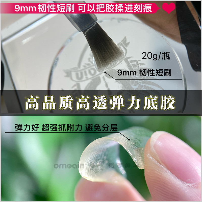 Russian-Style High-Transparency Elastic Base Glue Has Good Fluidity, Is Not Easy to Form Layers on the Nail Structure, Has Strong Adhesion, and Is Easy to Use