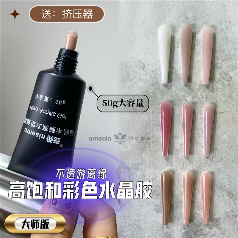 Romaigao Hard Colored Tube Solid Crystal Glue, Non-Transparent, High Saturation, 50g Large Package with Squeeze Applicator