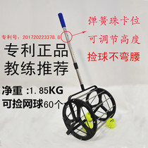 Tennis ball pick-up ball pick-up ball collector multi-ball training automatic ball pick-up basket rolling ball pick-up net ball pick-up box artifact