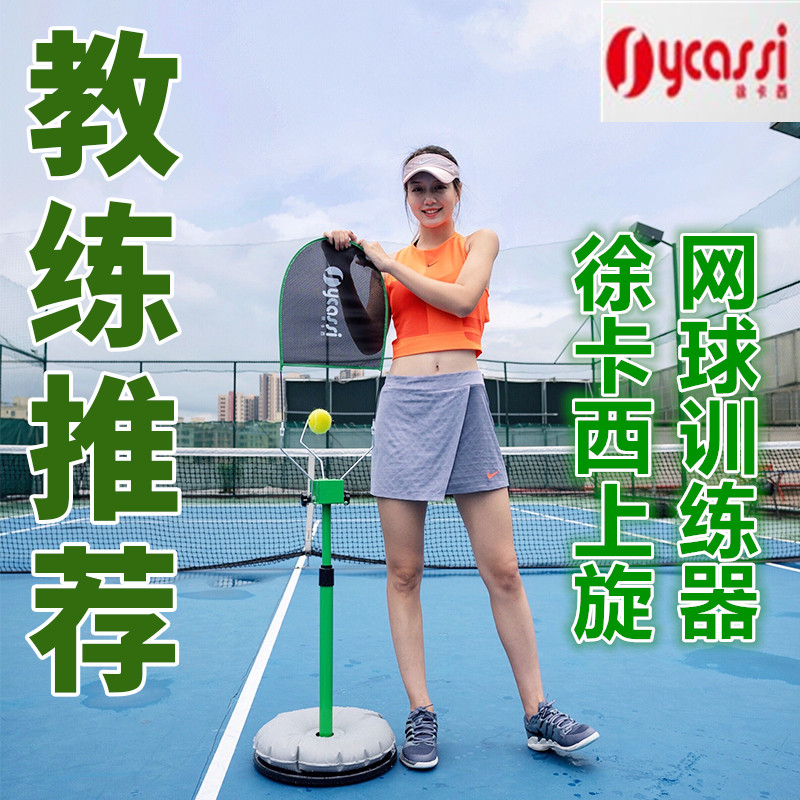 New tennis trainer flip-flop for practice instrumental adult children beginners advanced to the upswing wave-maker-Taobao